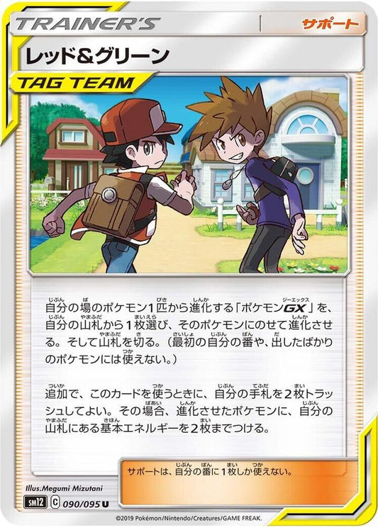 Red & Blue Pokemon card – SM12: Alter Genesis 090/095