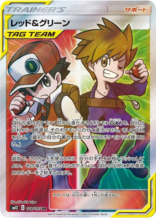 Red & Blue Pokemon card – SM12: Alter Genesis 108/095