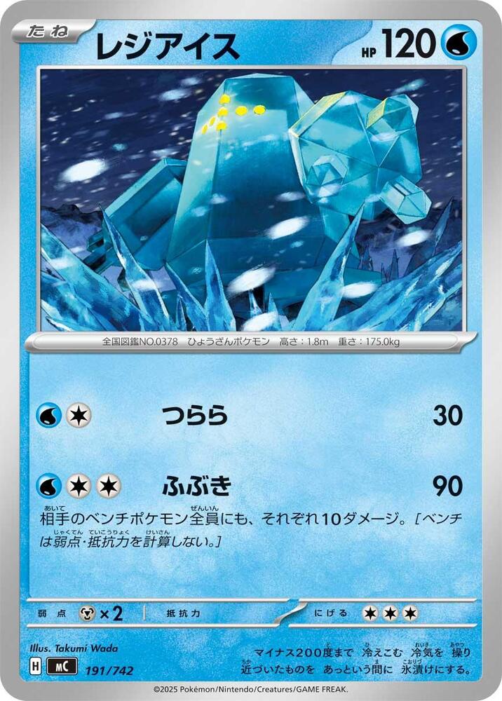 Regice Pokemon card – 191/742