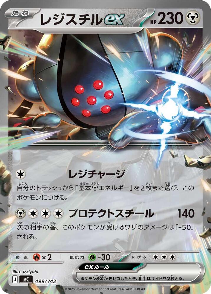 Registeel ex Pokemon card – 499/742