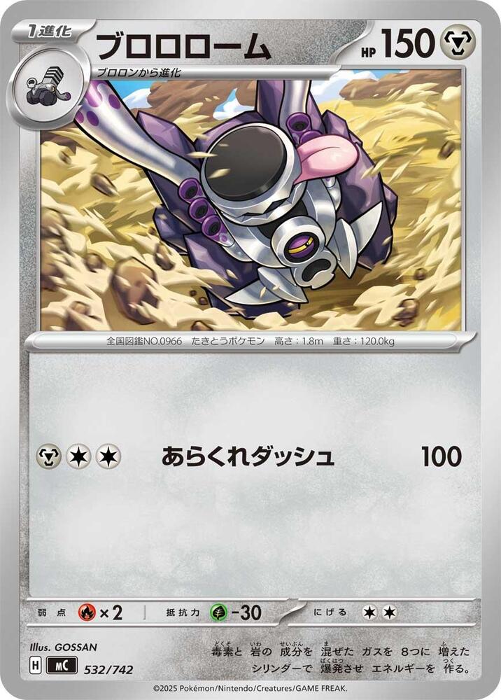 Revavroom Pokemon card – 532/742