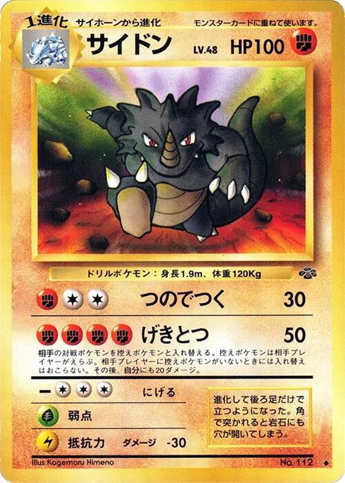 Rhydon Pokemon card
