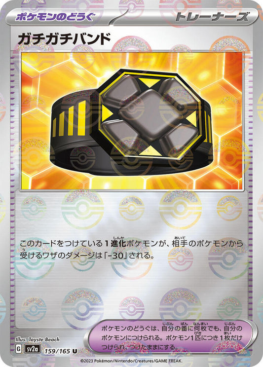 Rigid Band (Poke Ball Pattern) Pokemon card – SV2a: Pokemon Card 151 159/165