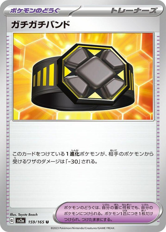 Rigid Band Pokemon card – SV2a: Pokemon Card 151 159/165