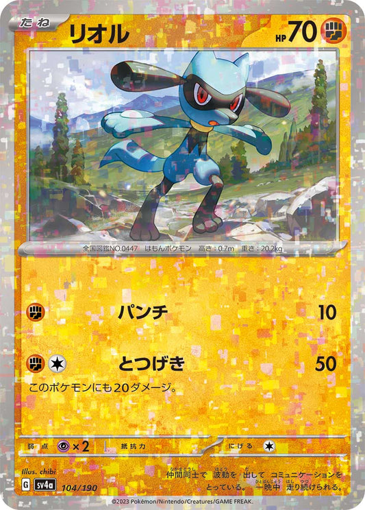 Riolu Pokemon card – SV4a: Shiny Treasure ex 104/190