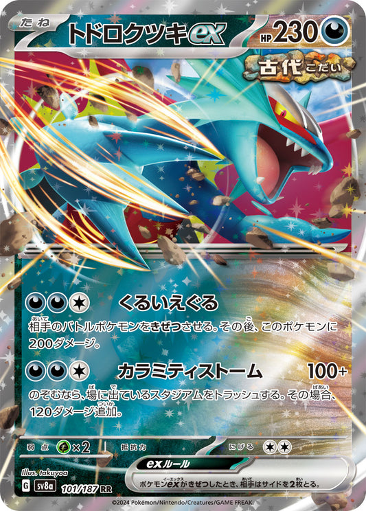Roaring Moon ex Pokemon card – SV8a: Terastal Fest ex 101/187