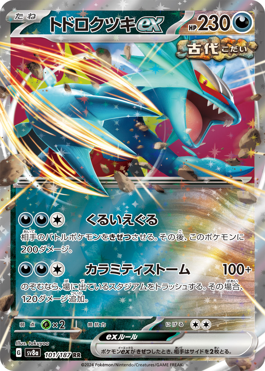 Roaring Moon ex Pokemon card – SV8a: Terastal Fest ex 101/187