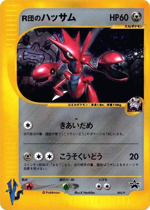 Rocket's Scizor Pokemon card –  002/P