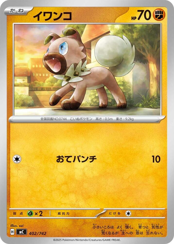 Rockruff Pokemon card – 402/742
