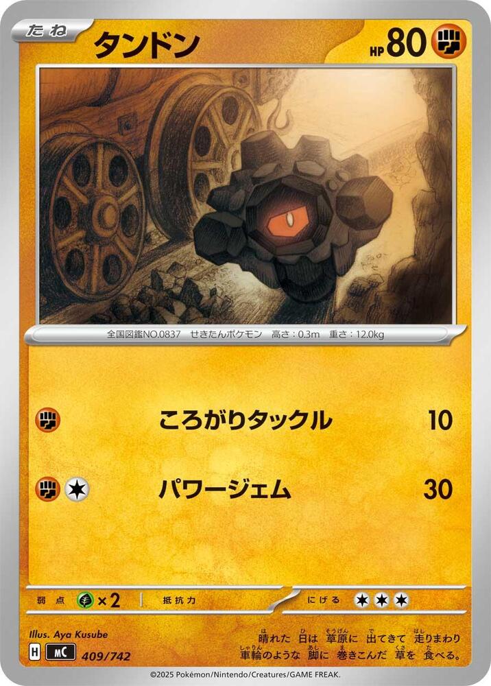 Rolycoly Pokemon card – 409/742
