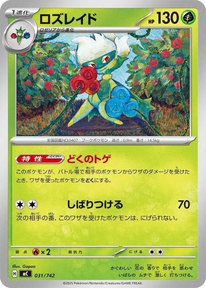 Roserade Pokemon card – 031/742