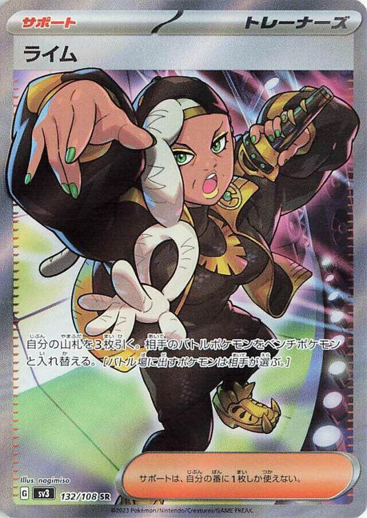 Ryme Pokemon card – SV3: Ruler of the Black Flame 132/108