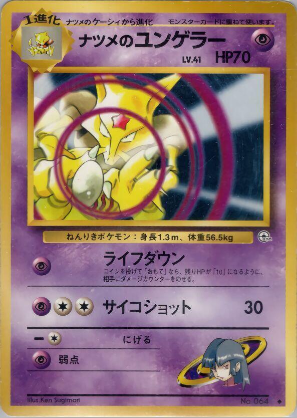Sabrina's Kadabra Pokemon card