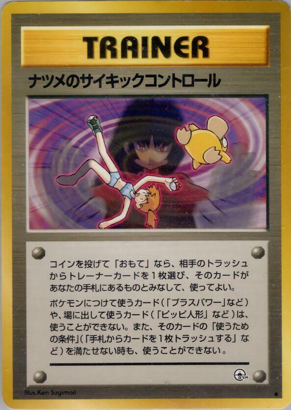 Sabrina's Psychic Control Pokemon card