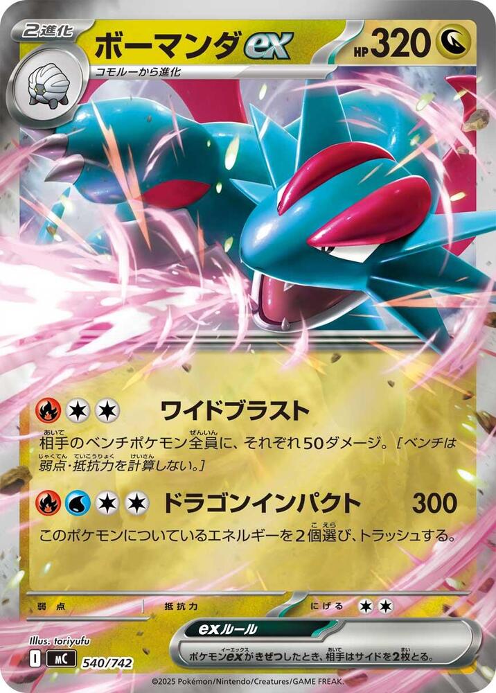 Salamence ex Pokemon card – 540/742
