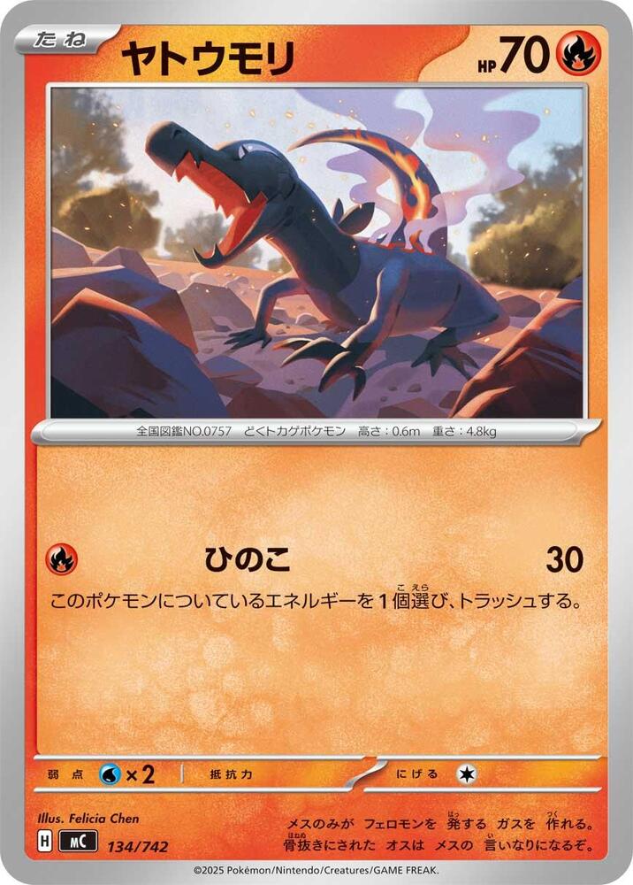Salandit Pokemon card – 134/742