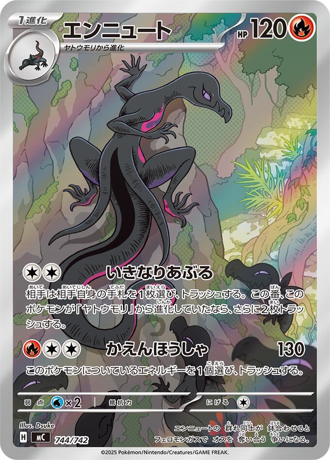 Salazzle -744/742 Pokemon card – 744/742