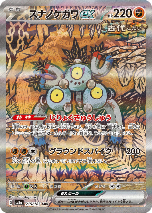 Sandy Shocks ex Pokemon card – SV8a: Terastal Fest ex 215/187