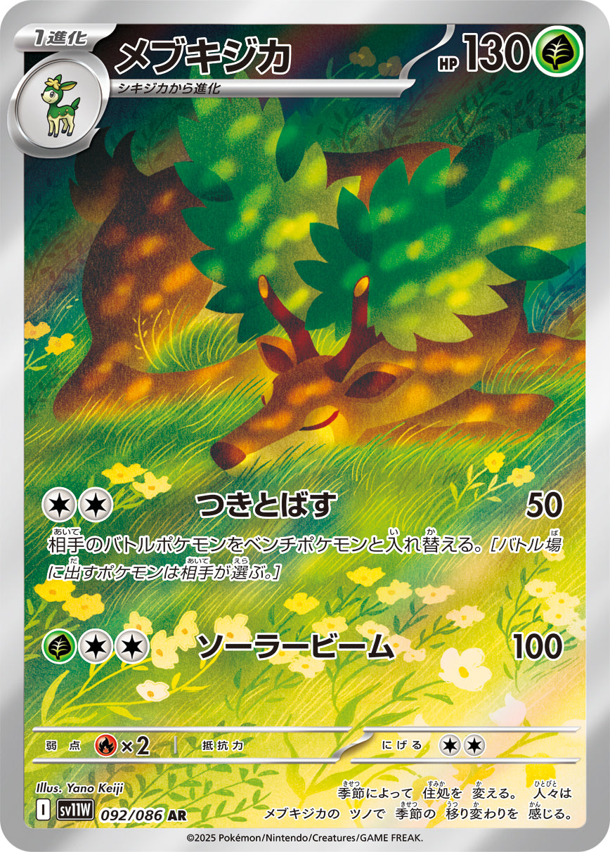 Sawsbuck Pokemon card – SV11W: White Flare 092/086