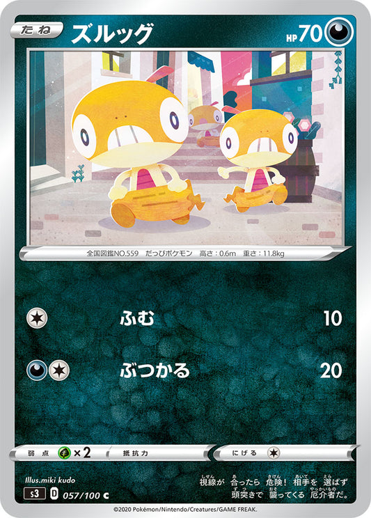 Scraggy Pokemon card – S3: Infinity Zone 057/100