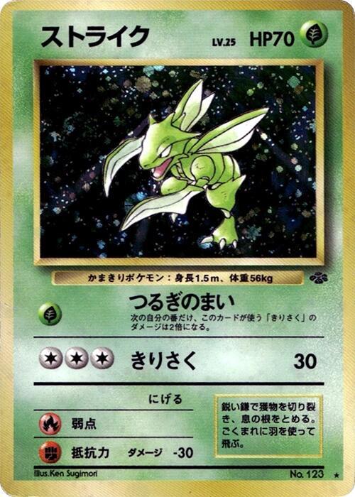 Scyther Pokemon card
