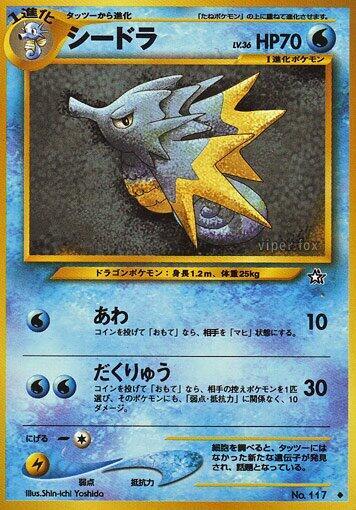 Seadra Pokemon card
