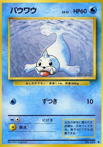 Seel Pokemon card
