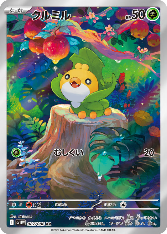 Sewaddle Pokemon card – SV11W: White Flare 087/086