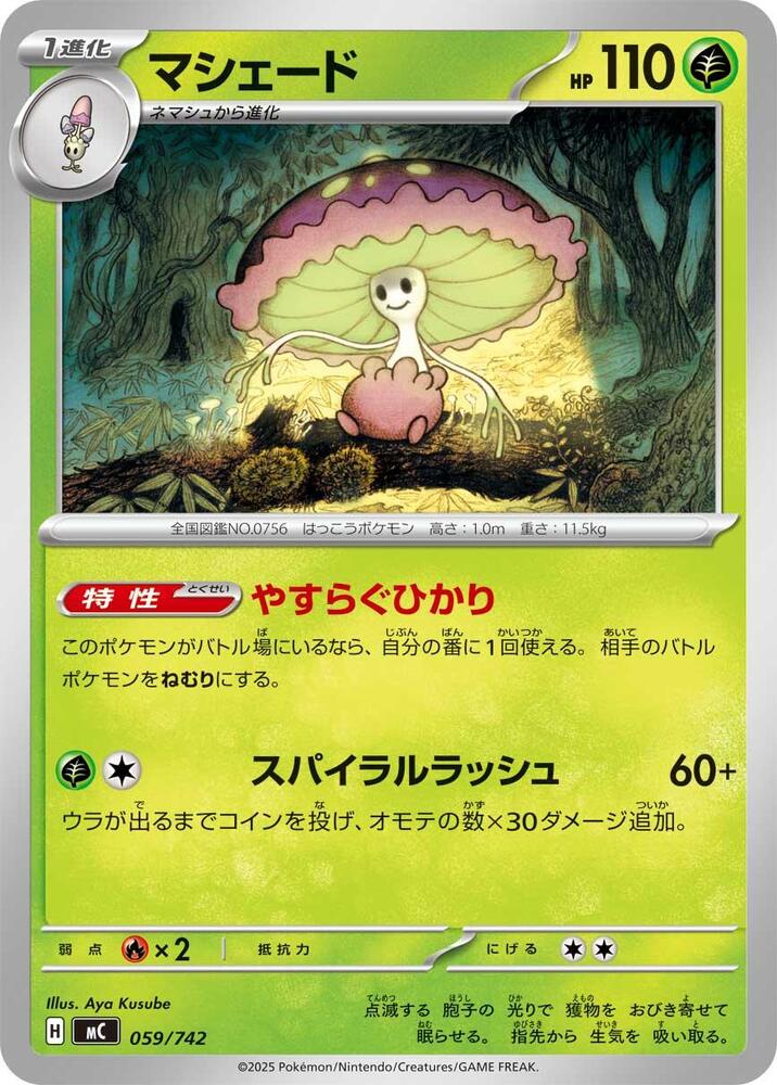 Shiinotic Pokemon card – 059/742