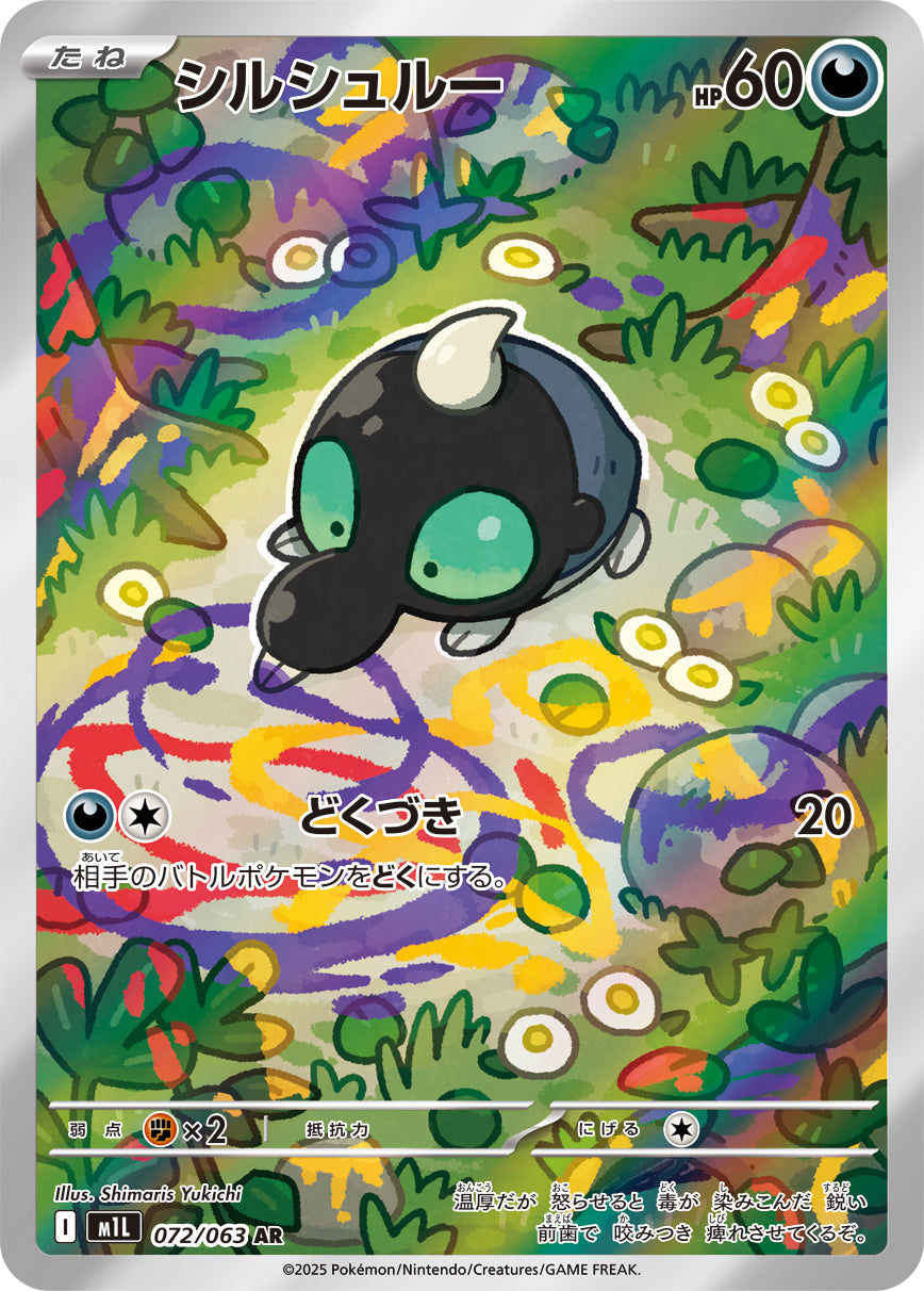 Shroodle Pokemon card – m1L: Mega Brave 072/063