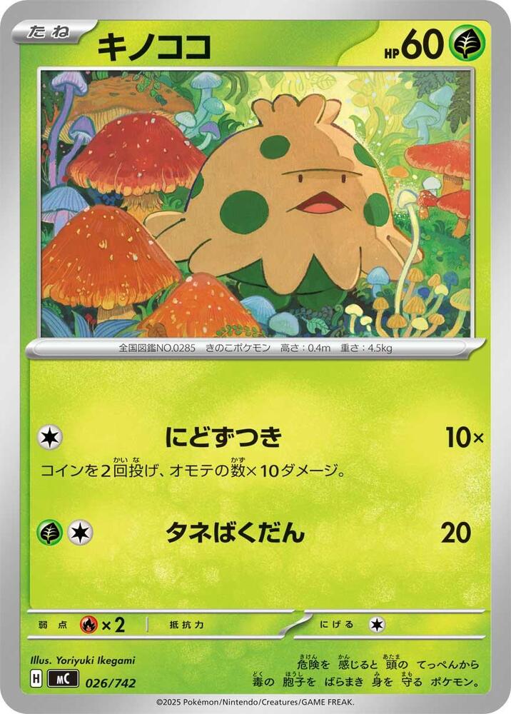 Shroomish Pokemon card – 026/742