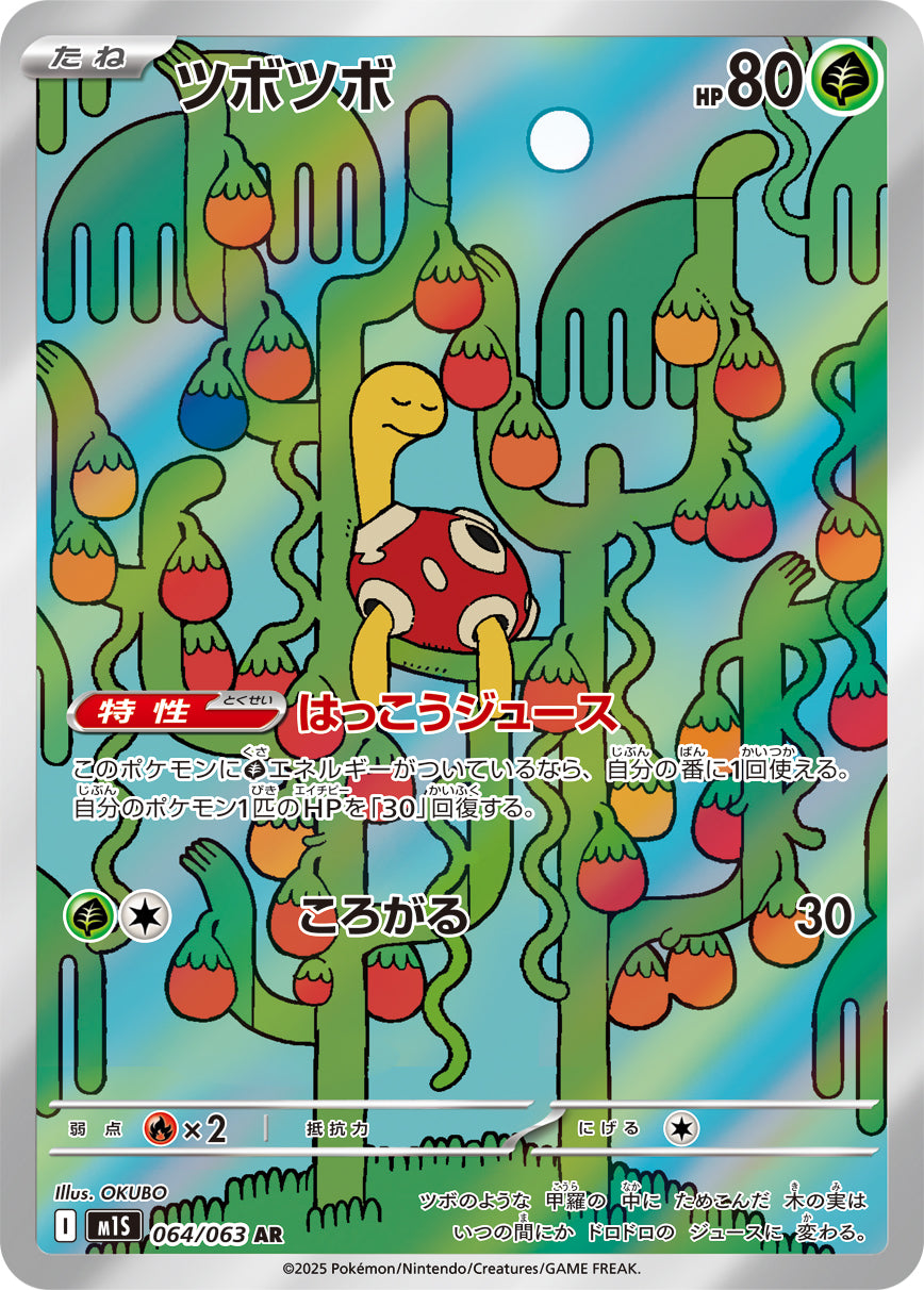 Shuckle Pokemon card – m1S: Mega Symphonia 064/063