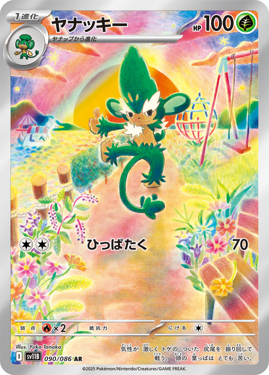 Simisage Pokemon card – SV11B: Black Bolt 090/086