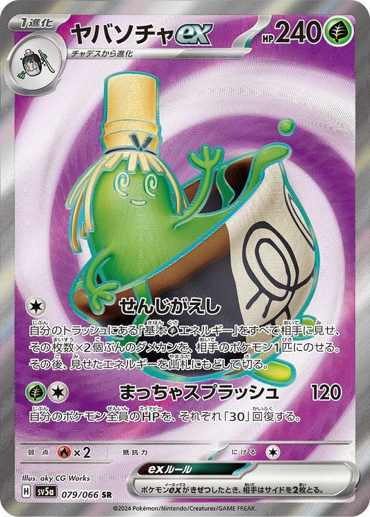 Sinistcha ex Pokemon card – SV5a: Crimson Haze 079/066