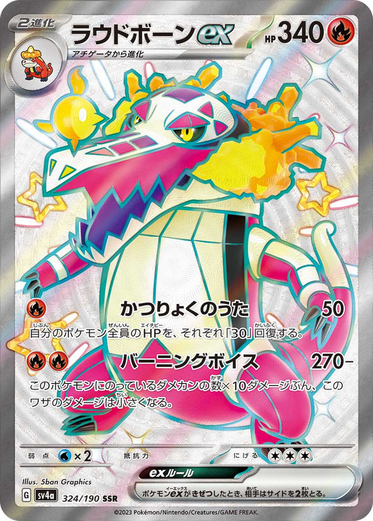 Skeledirge ex Pokemon card – SV4a: Shiny Treasure ex 324/190