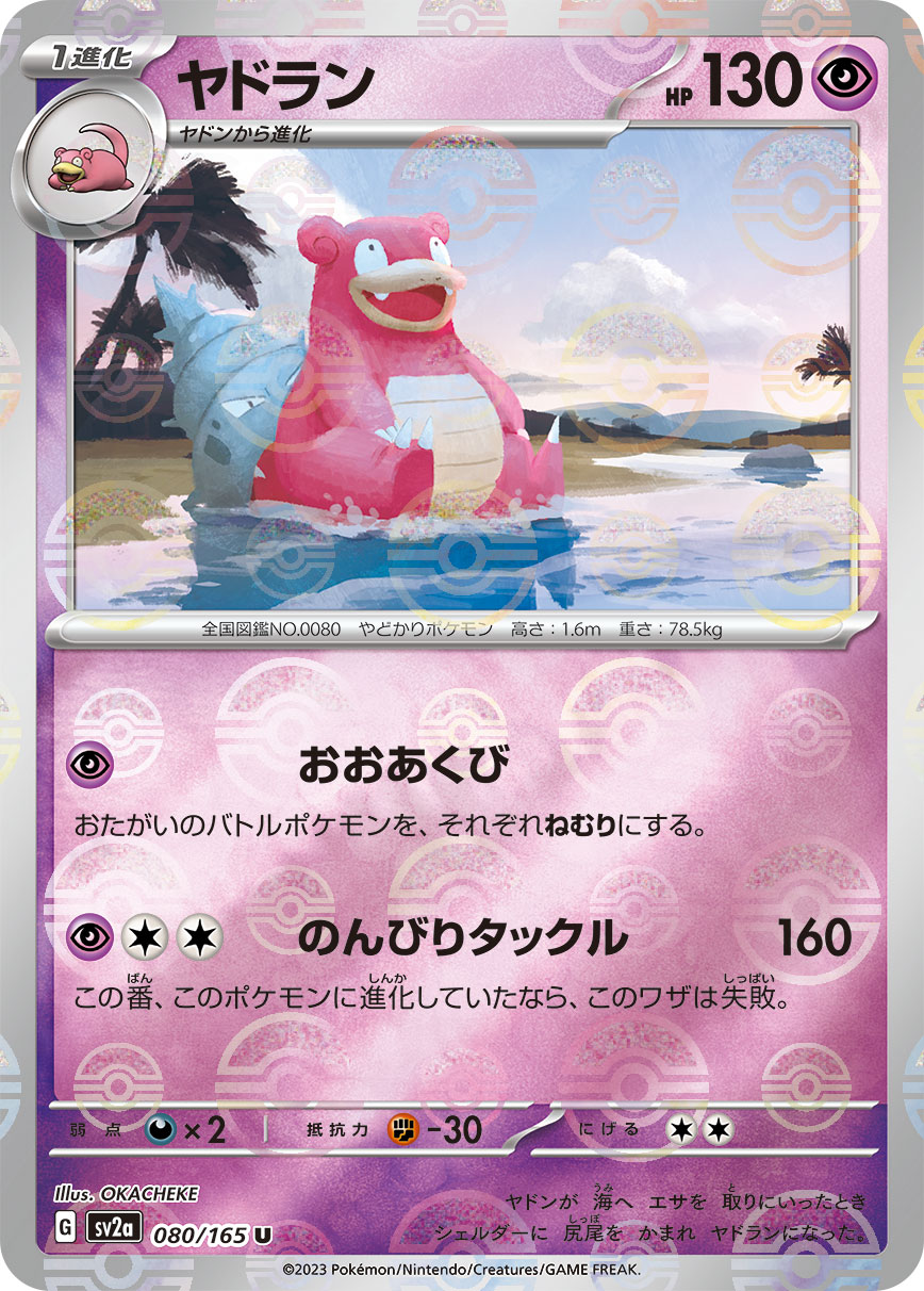 Slowbro Pokemon card – SV2a: Pokemon Card 151 080/165