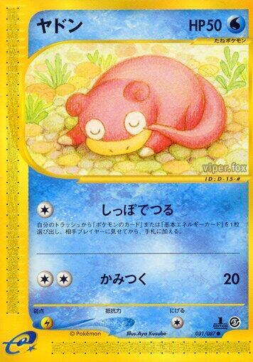 Slowpoke Pokemon card –  031/087