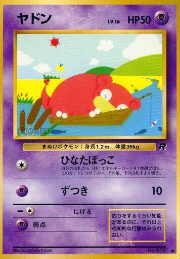 Slowpoke Pokemon card