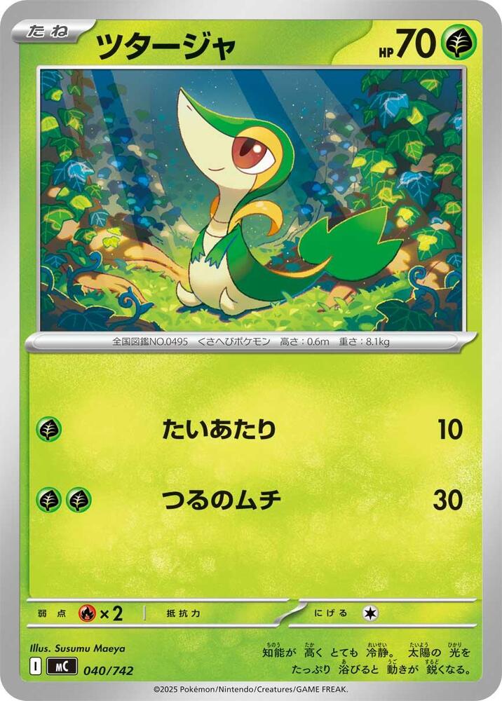 Snivy Pokemon card – 040/742