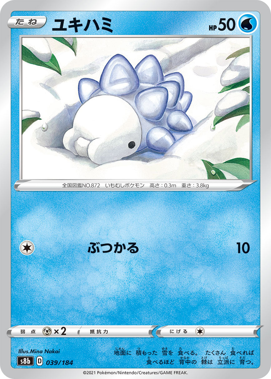 Snom Pokemon card – S8b: VMAX Climax 039/184