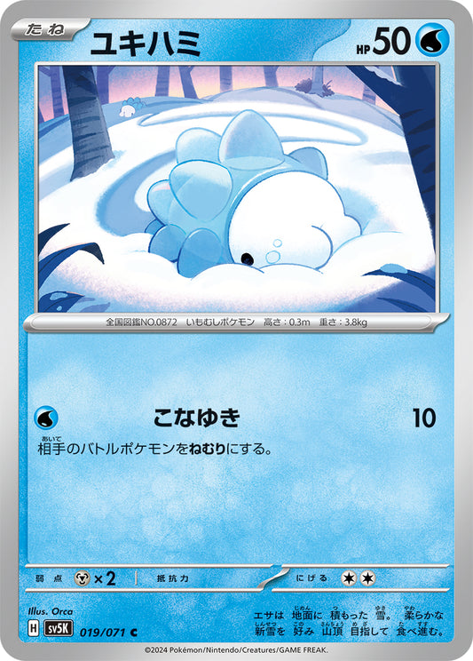 Snom Pokemon card – SV5K: Wild Force 019/071