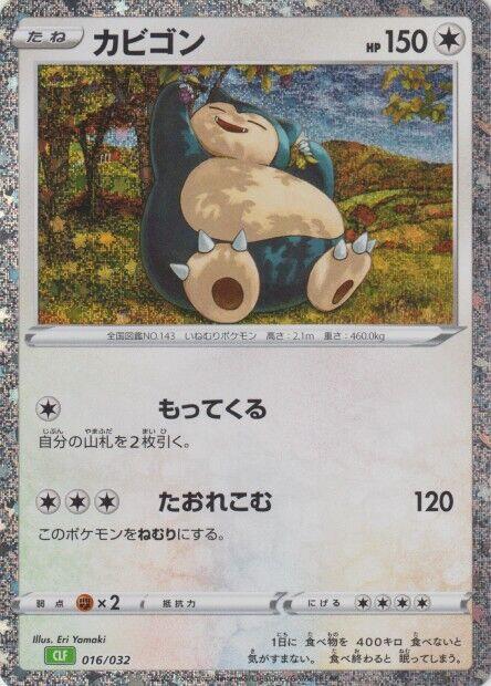 Snorlax Pokemon card – Pokemon TCG Classic: Venusaur 016/032