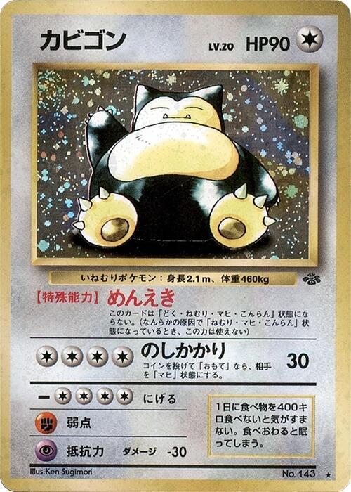 Snorlax Pokemon card