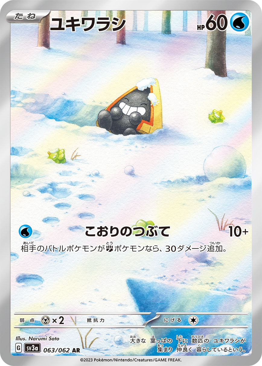 Snorunt Pokemon card – SV3a: Raging Surf 063/062