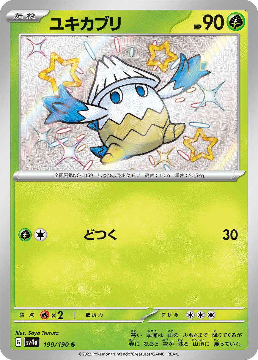 Snover Pokemon card – SV4a: Shiny Treasure ex 199/190