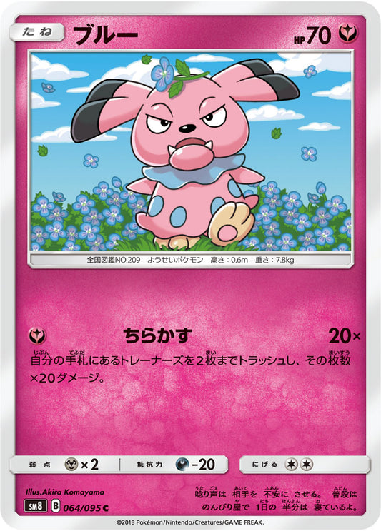 Snubbull Pokemon card – SM8: Super-Burst Impact 064/095