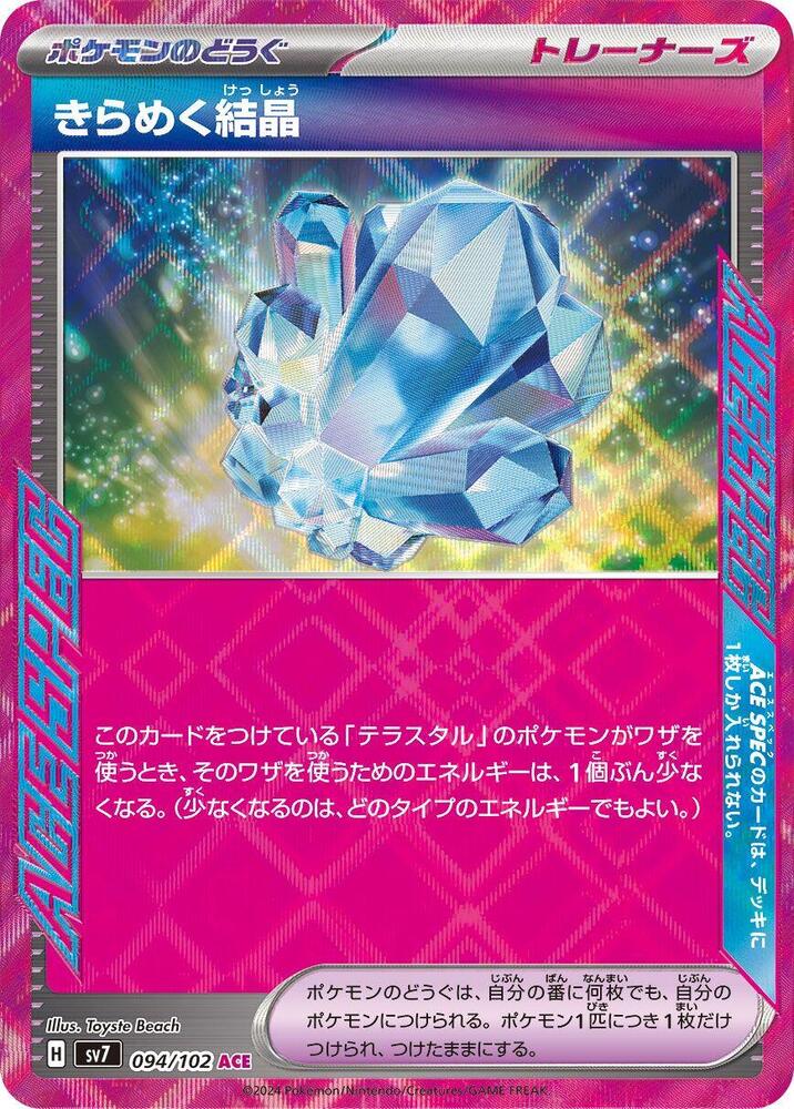 Sparkling Crystal Pokemon card β SV7: Stellar Miracle 094/102