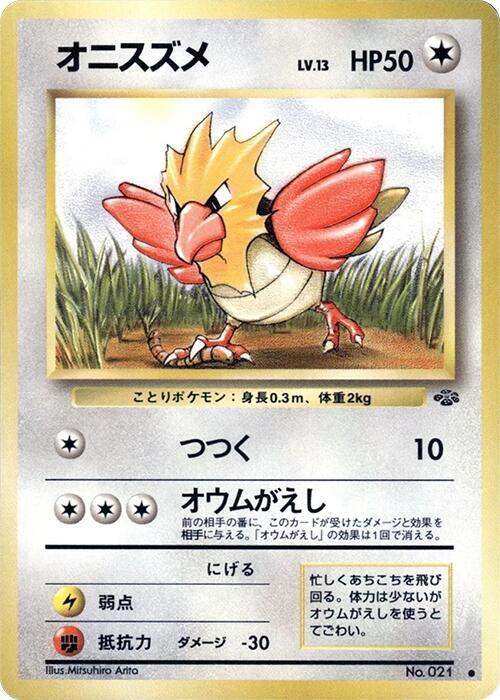 Spearow Pokemon card