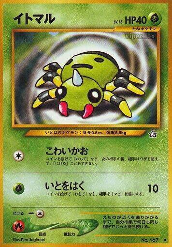Spinarak Pokemon card