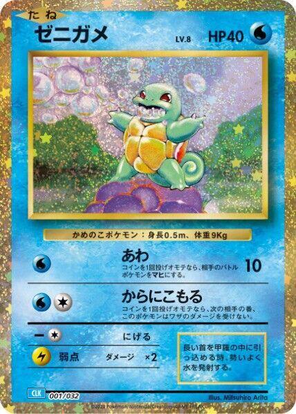Squirtle Pokemon card – Pokemon TCG Classic: Blastoise 001/032